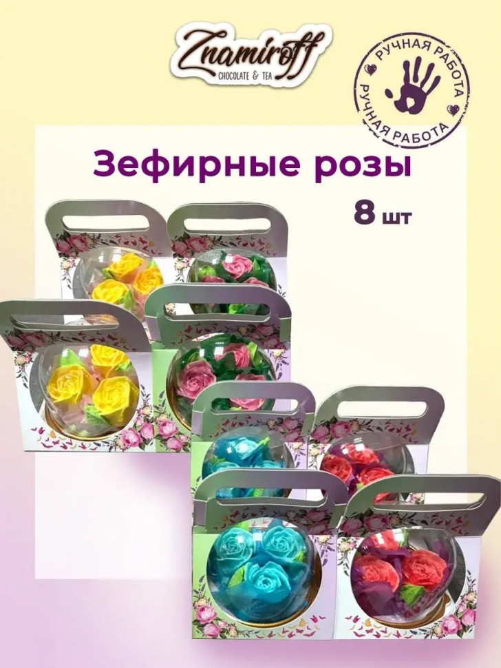    Розочки зефирные в куполе, (коробка Ассорти 8шт)   в Копейске